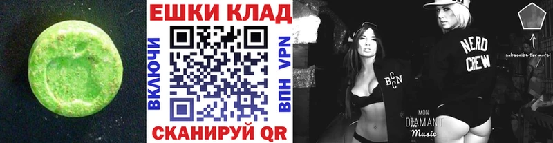 ЭКСТАЗИ 280мг  Салехард 