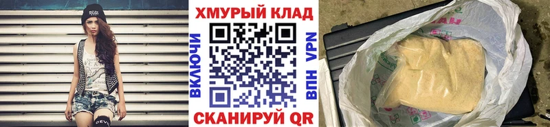 ГЕРОИН хмурый  Салехард 