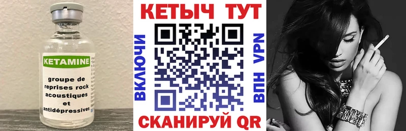 КЕТАМИН VHQ  Салехард 