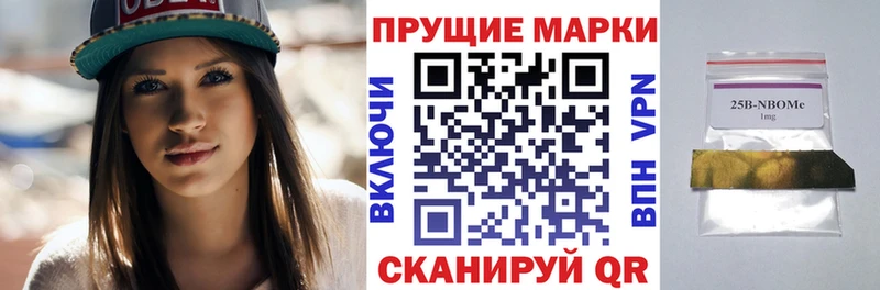 Марки 25I-NBOMe 1,5мг Салехард